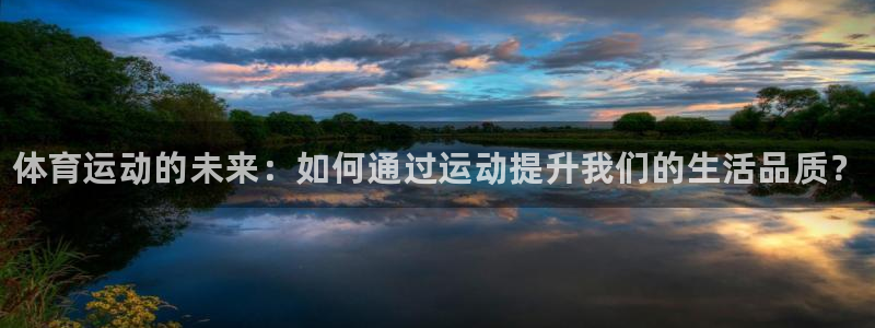 MK体育官方正版app娱乐是那个系列的台子：体育运动