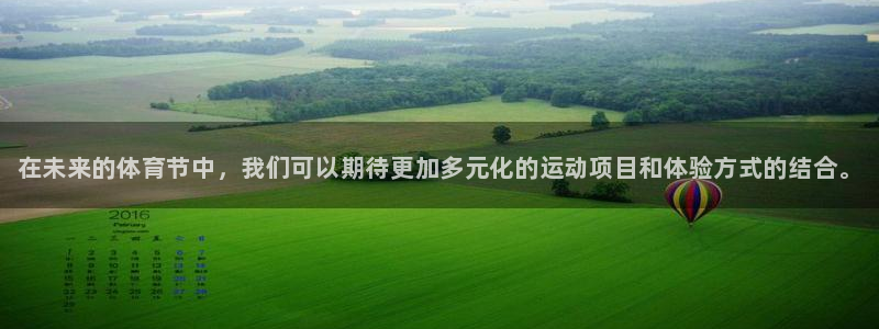 MK体育官网下载平台注册要钱吗：在未来的体育节中，我们可以期
