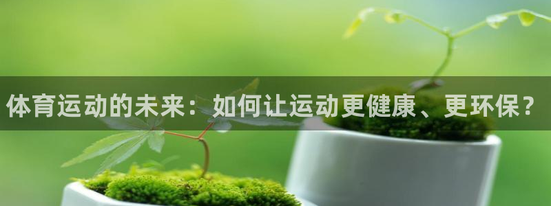 MK体育官网下载平台是正规平台吗安全吗：体育运动的未