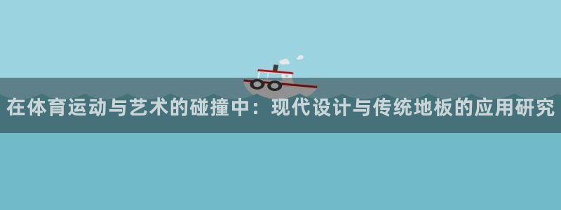 MK体育手机版打开即玩官方直营231g10.中国：在体育运动