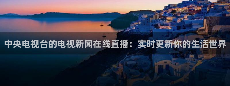小九直播nba在线观看